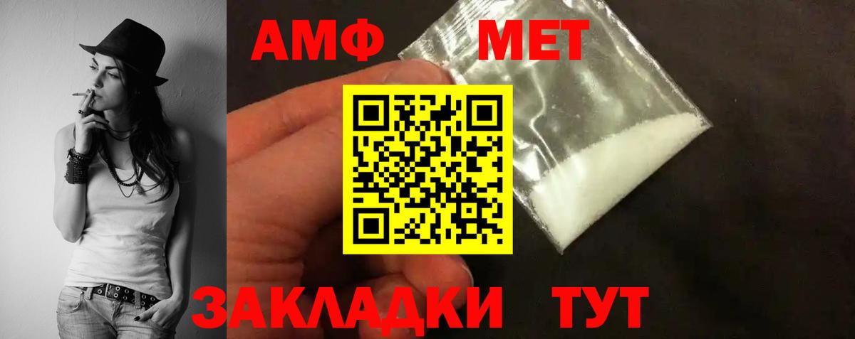 Амфетамин VHQ Волгодонск