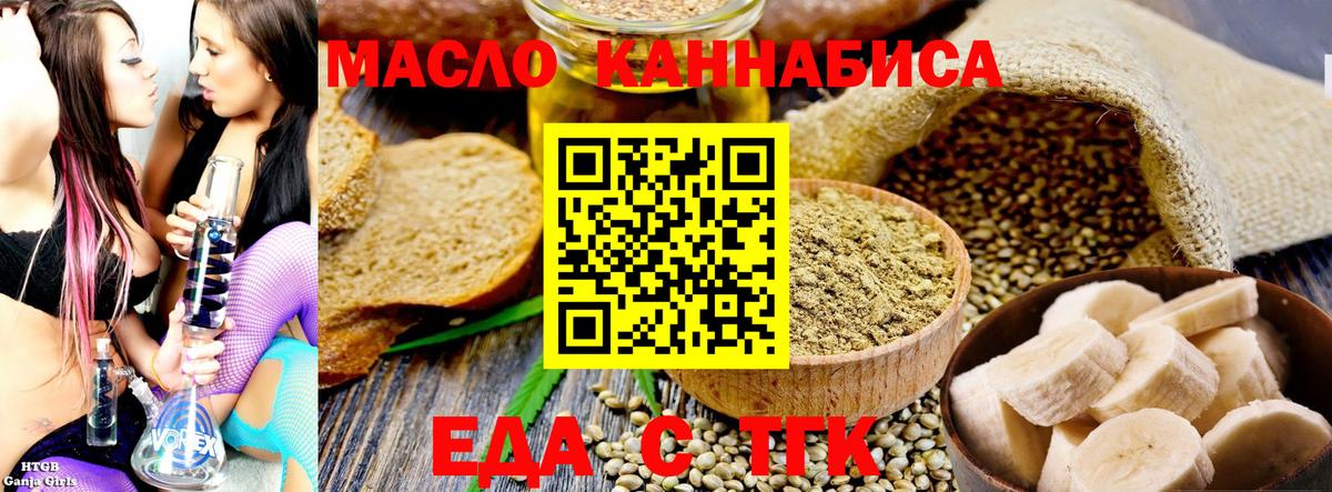 Печенье с ТГК конопля  Вход с VPN  Волгодонск 