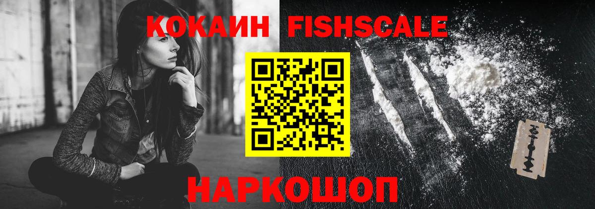 Кокаин Перу Волгодонск