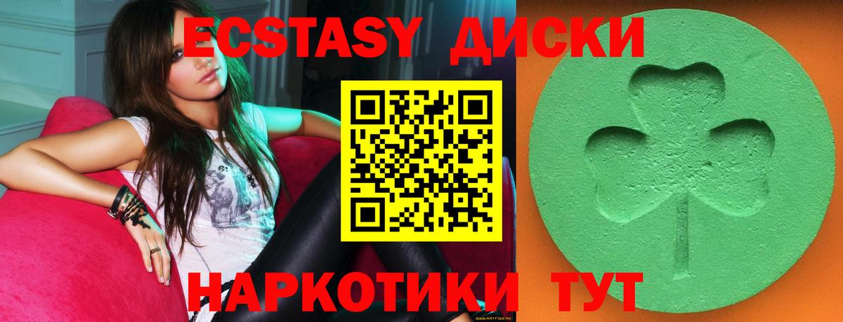 ЭКСТАЗИ VHQ Волгодонск