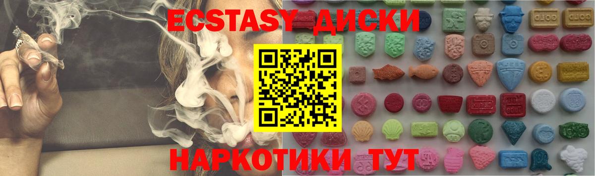 Ecstasy  ЭКСТАЗИ Philipp Plein  дарк нет наркотические препараты  Вход с VPN  ЭКСТАЗИ mix  Волгодонск 