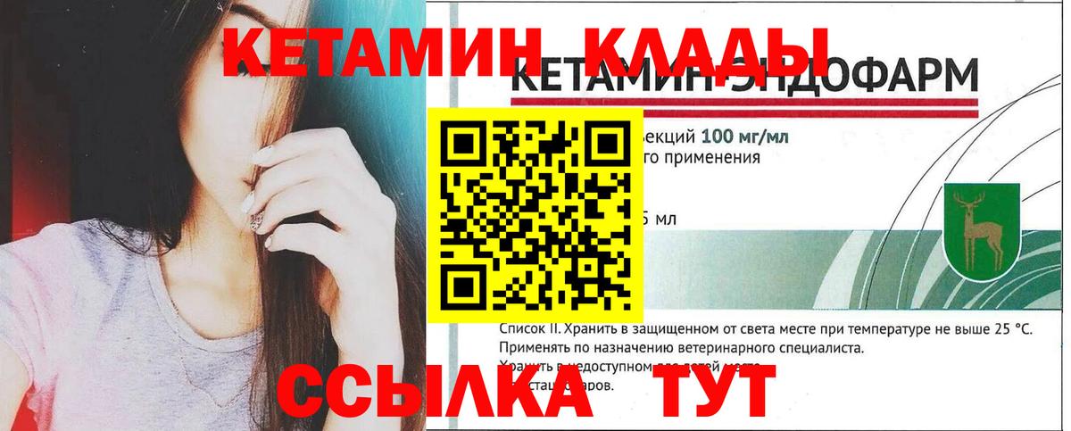 Кетамин ketamine  КЕТАМИН VHQ  Волгодонск  Вход с VPN 
