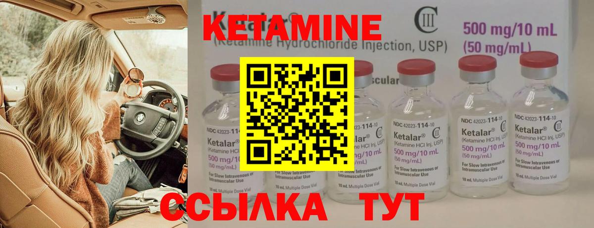 Кетамин ketamine Волгодонск