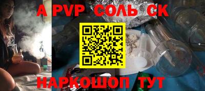 сатива Ливны