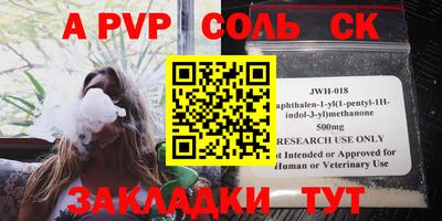 сатива Ливны