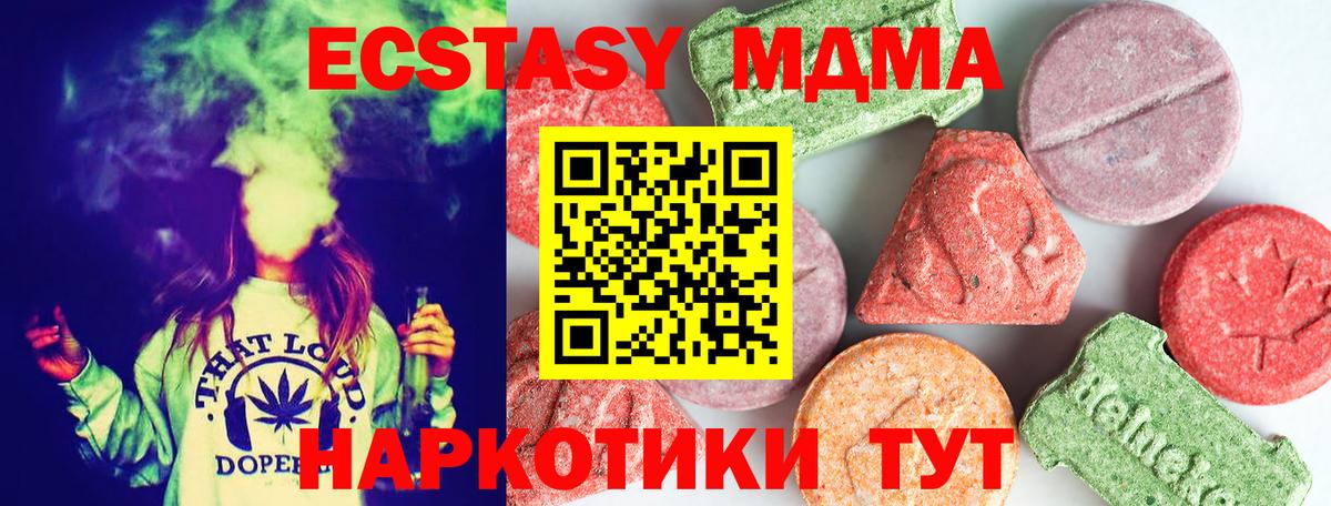 МДМА  Вход с VPN  Волгодонск  MDMA Molly 