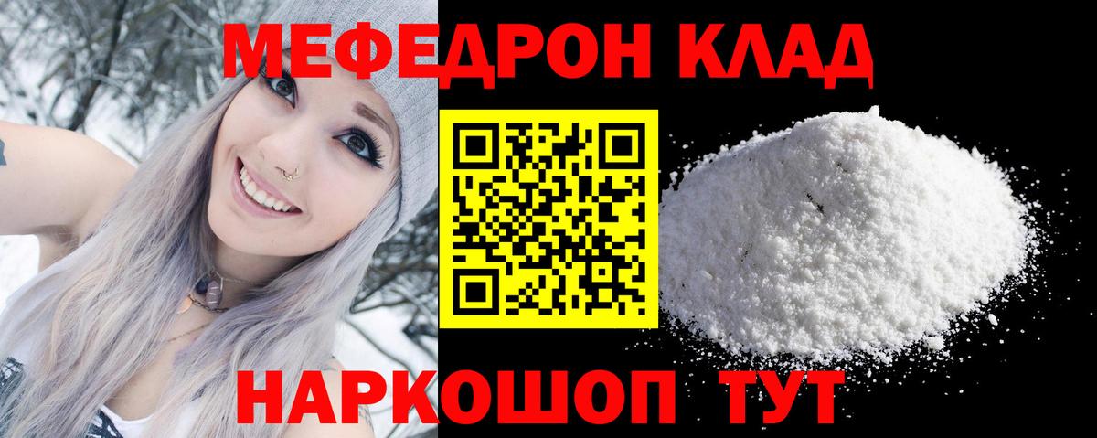 МЕФ  Волгодонск
