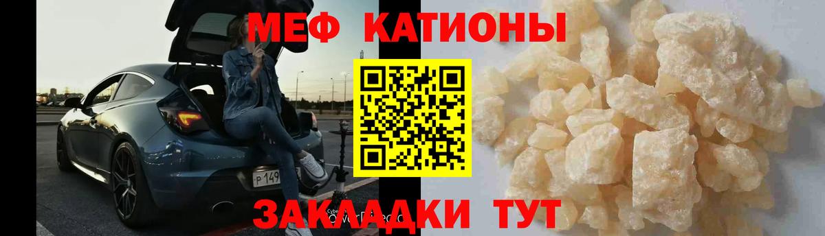 Волгодонск  Мефедрон мука  Меф 4 MMC  Меф  Вход с VPN 