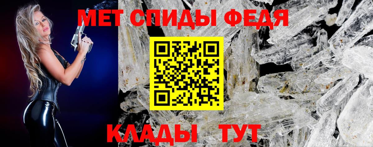 Метамфетамин винт Волгодонск