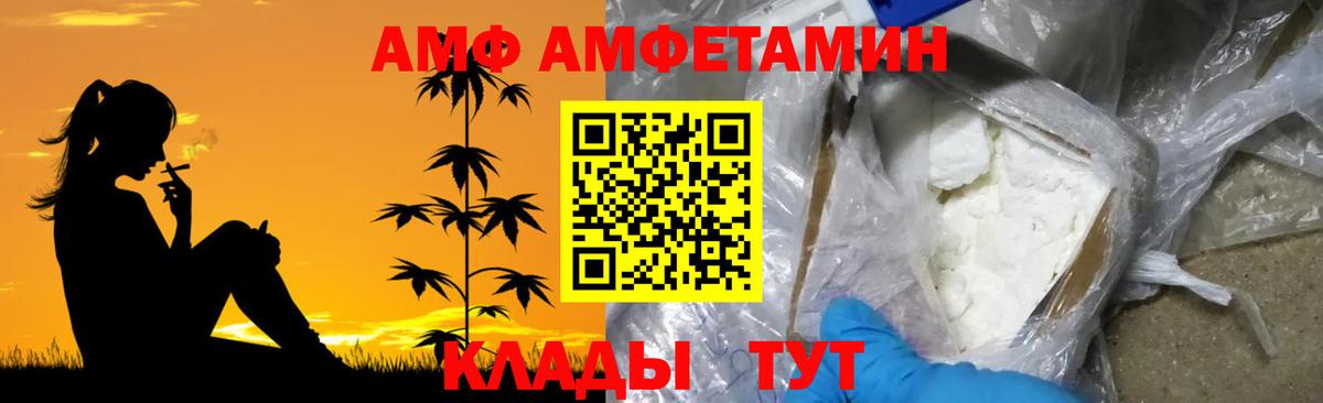 Волгодонск  МЕТАМФЕТАМИН витя  Первитин  Вход с VPN 