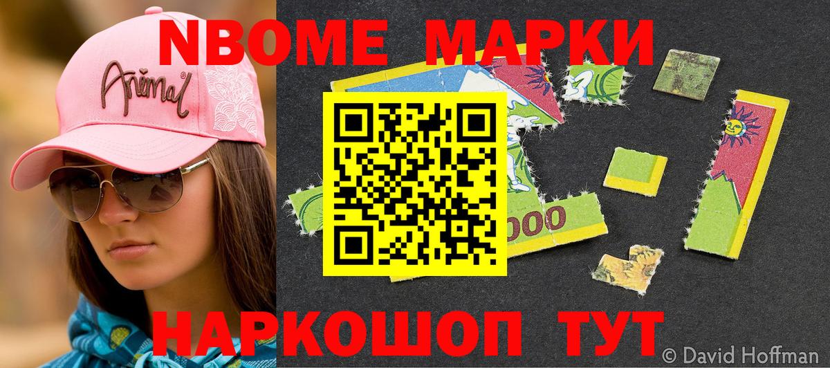 Наркотические марки 1,5мг  Наркотические марки 1,5мг  купить   Вход с VPN  Волгодонск 