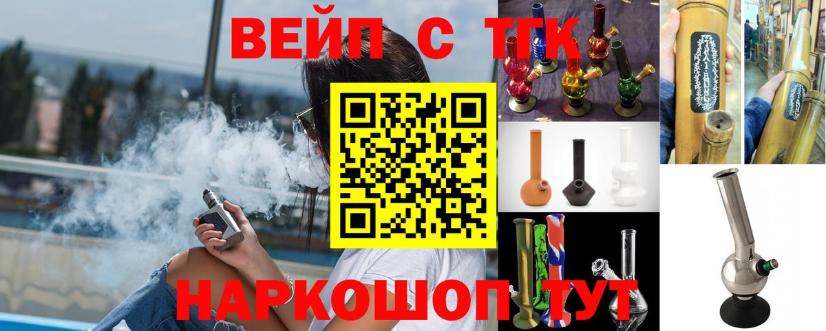 Волгодонск  ТГК гашишное масло  Вход с VPN 