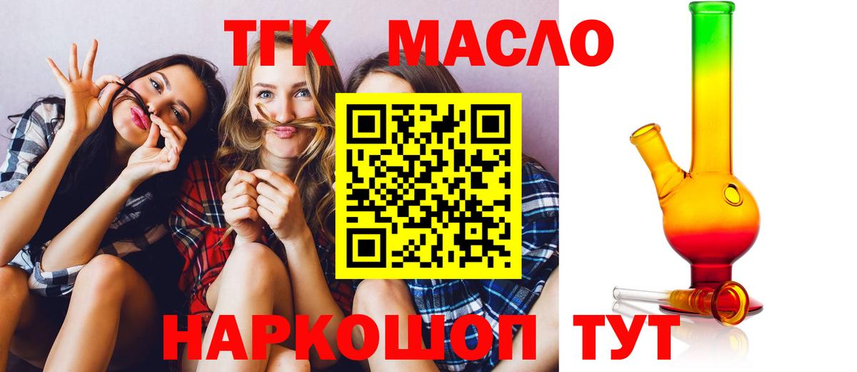 Дистиллят ТГК Wax Волгодонск