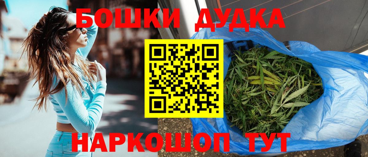 Бошки Шишки семена Волгодонск